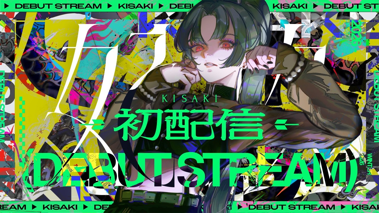 【 #初配信 】初めまして、妃玖です。【妃玖 / RK Music】#妃玖初配信