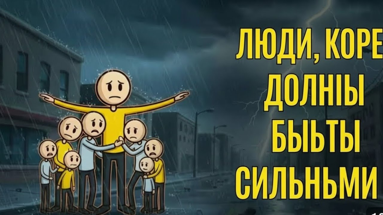 Психология людей, которым необходимо быть сильными.