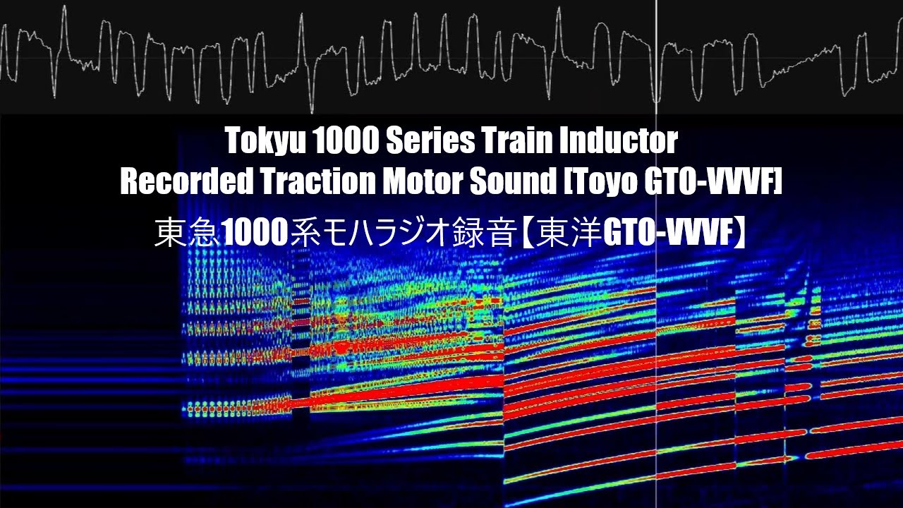 (Redo) Tokyu 1000 Series Train Type 1 Inductor Recorded Traction Motor Sound [Toyo GTO-VVVF]