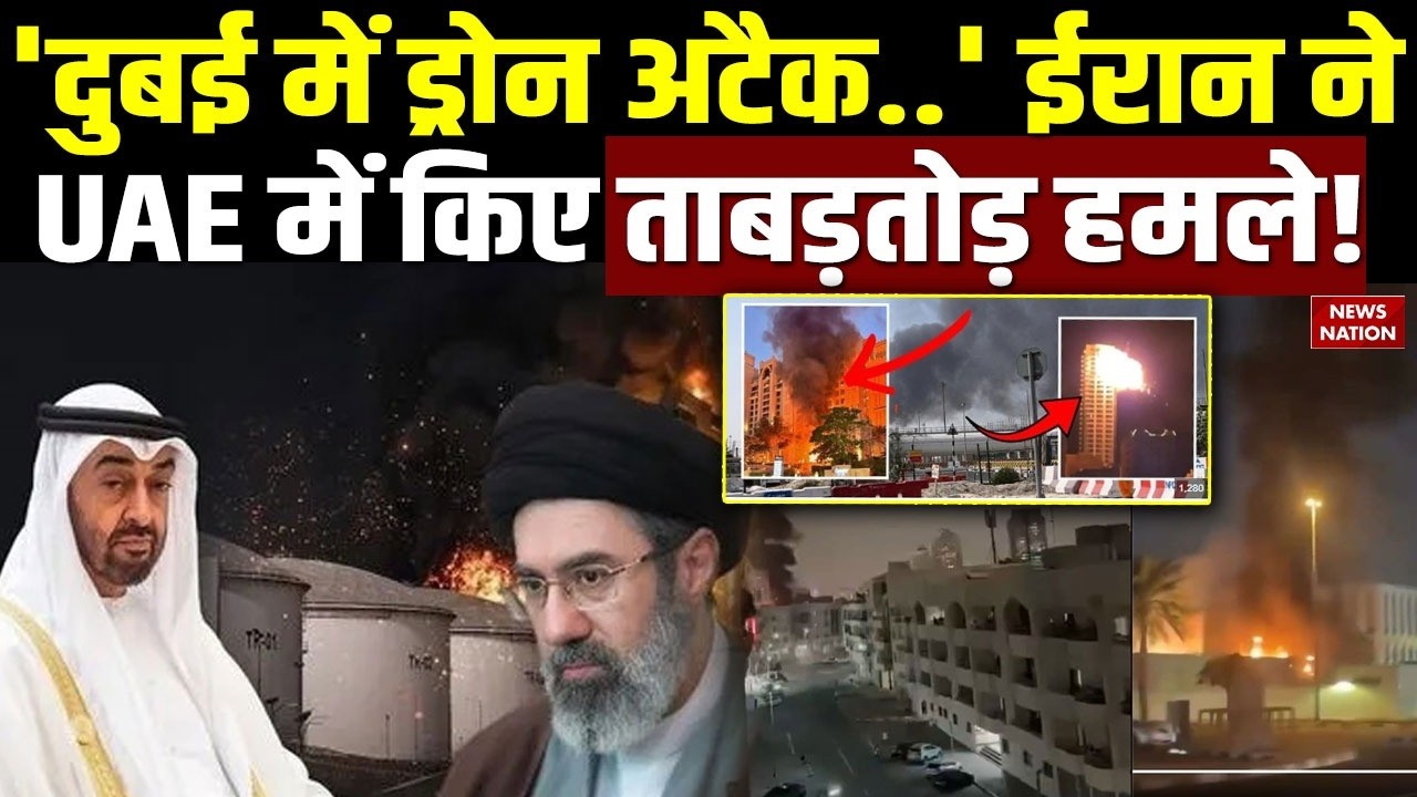 Iran Attack Dubai: UAE में ईरान के ताबड़तोड़ हमले! Saudi | US Citibank |Abu Dhabi | Trump | Khamenei