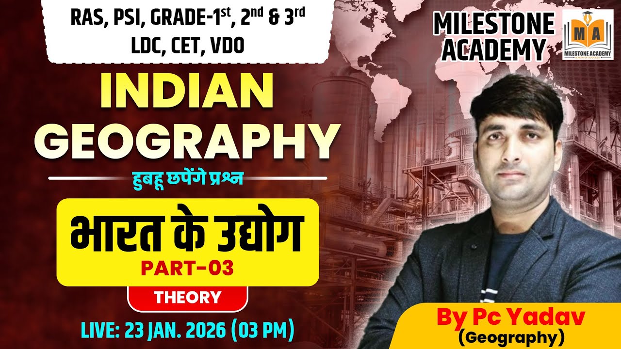 Indian Geography | भारत के उद्योग Part-03 | Important MCQs & Theory | RAS, LDC, CET, VDO