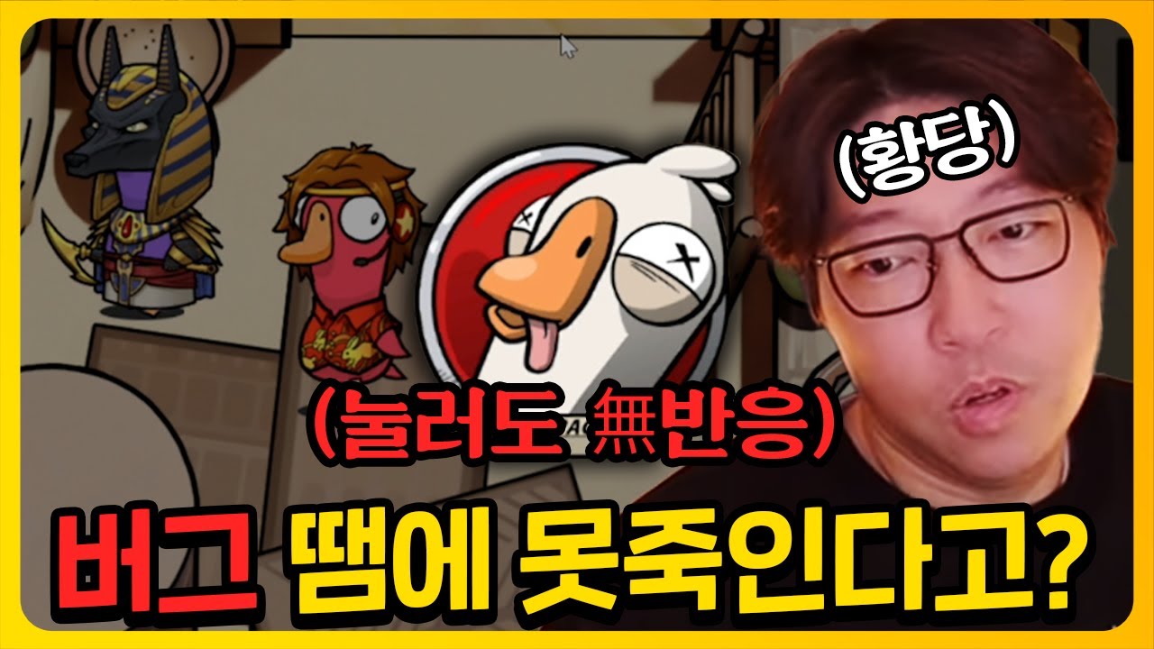 송골매 버그 발견?! 투명검 실화냐ㅋㅋㅋㅋㅋ