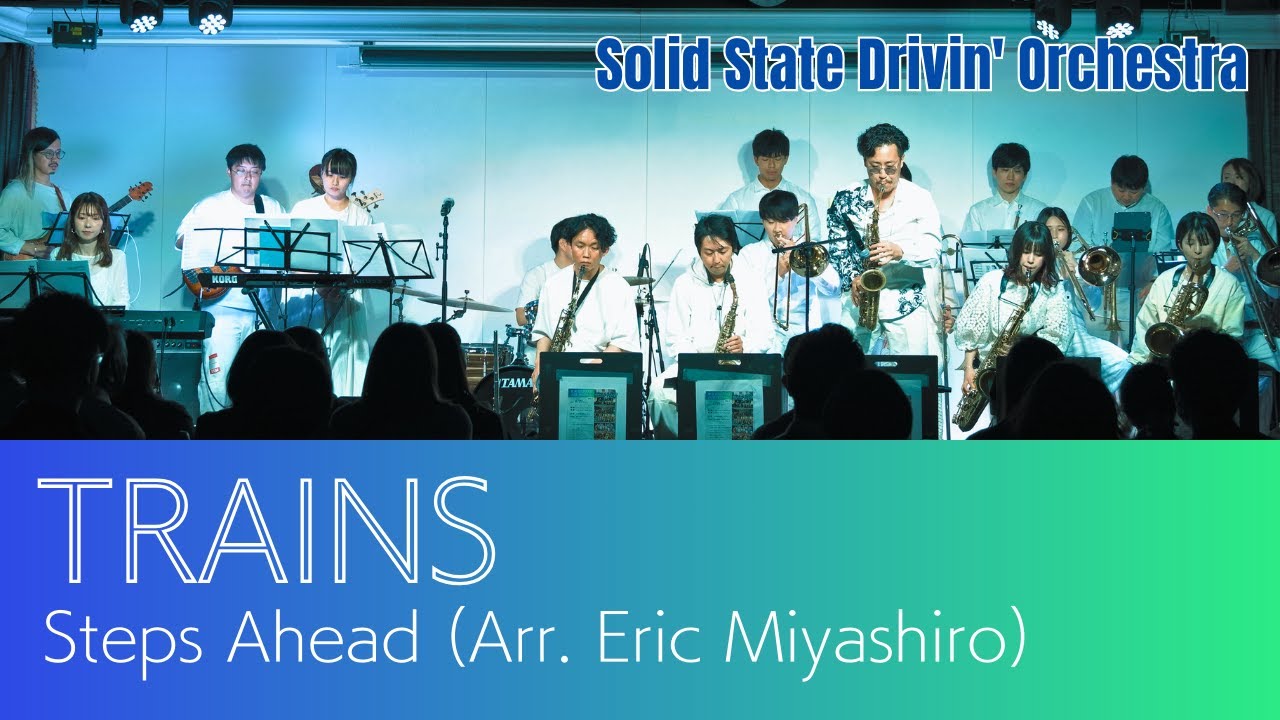 Trains - Steps Ahead (Arr. Eric Miyashiro)【SSDO】東京 BIGBAND JAZZ FESTIVAL Vol.2