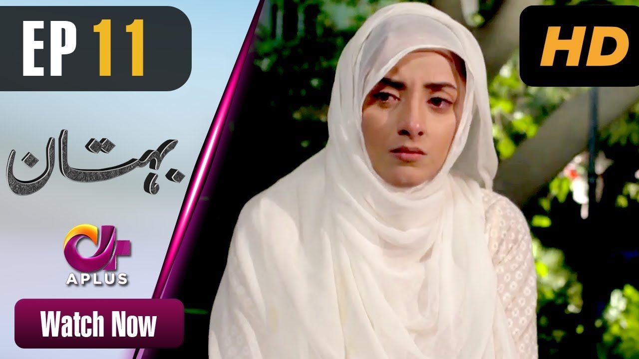 Bohtan - EP 11 | Aplus| Sanam Chaudry, Abid Ali, Arslan Faisal | Pakistani Drama | C2X1