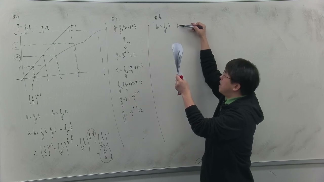 2026-01-25 GBST5 대수 쎈-4로그함수