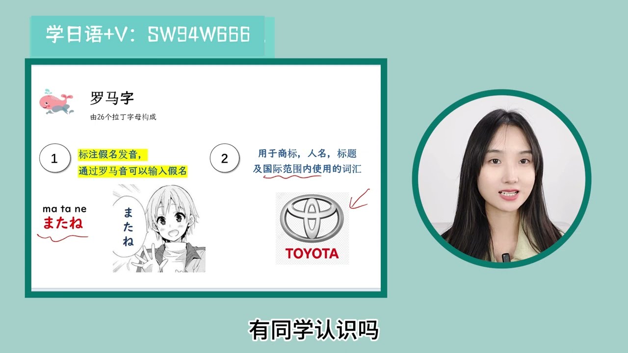 日语零基础入门教学第1p 日语的构成