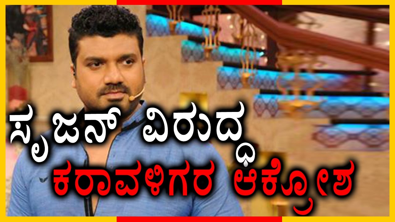 Buta Kola mocking,Karavali People Are Outrage Against Srujan Lokesh  | Oneindia Kannada