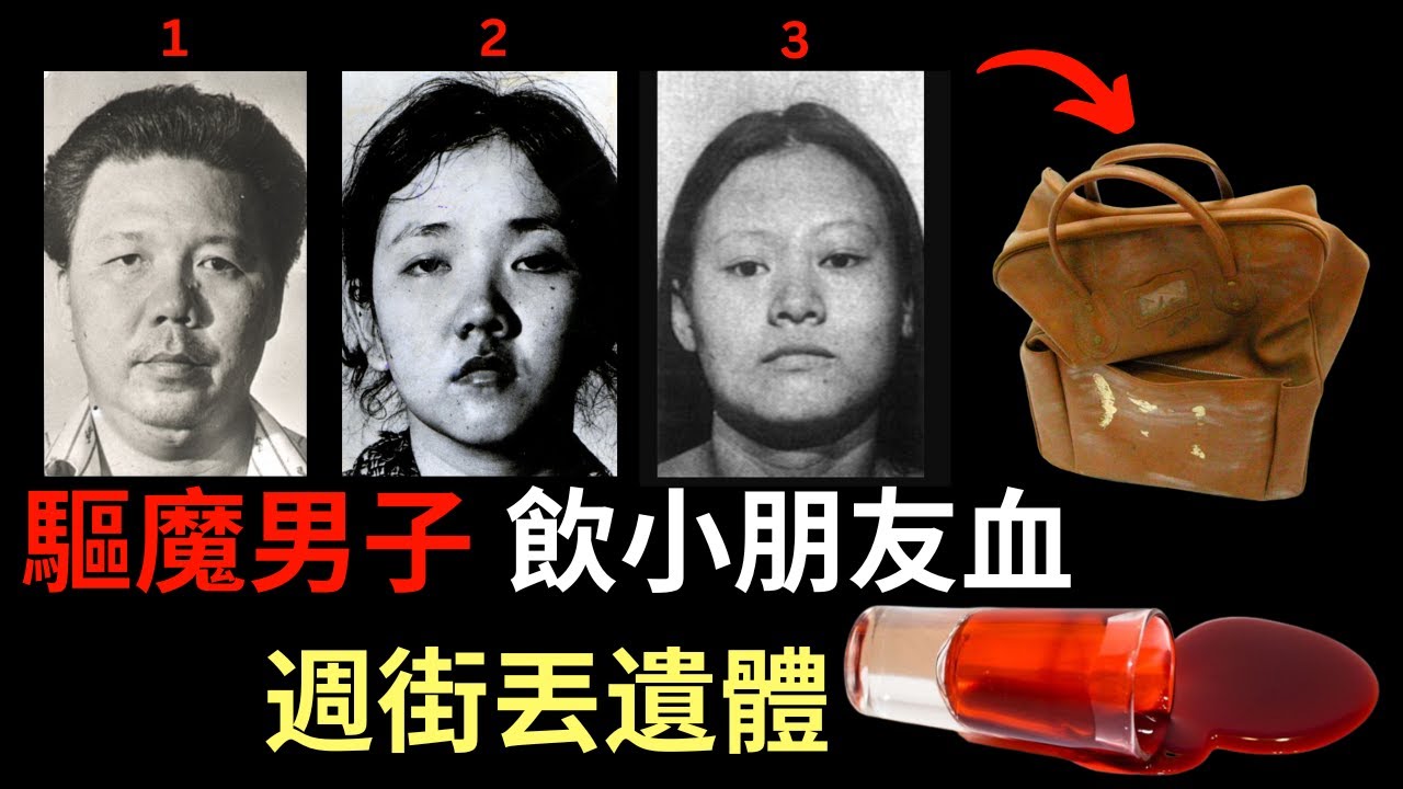 40情婦邪術師，驅魔為藉口，騙財騙色，強逼情婦行凶 | Adrian Lim  [ 粵語版 ]
