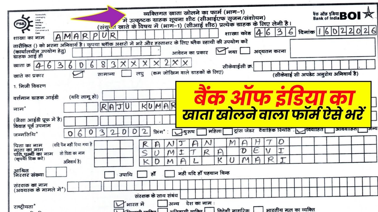 bank of india account opening form kaise bhare 2026 | bank of india account open form fill up 2026