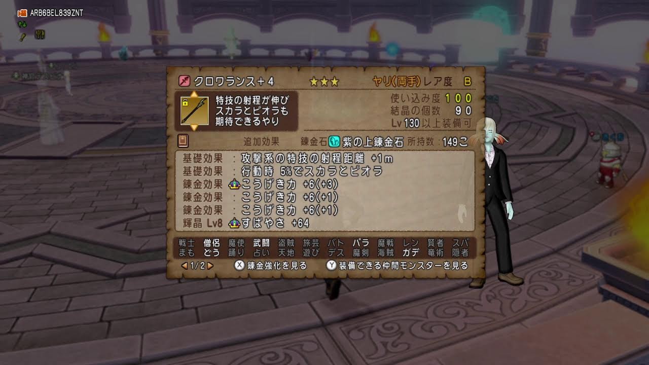 【ドラゴンクエスト10】ガルドドン4パラディンの毎日