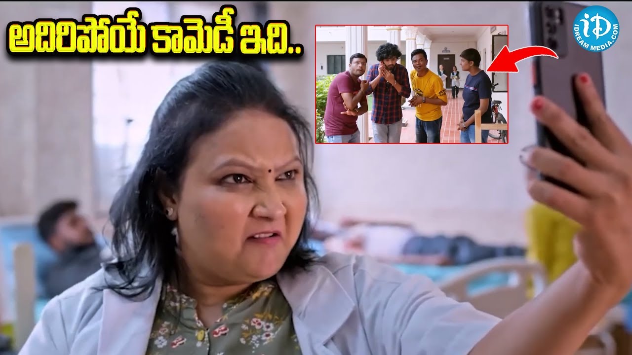 అదిరిపోయే కామెడీ ఇది.. | IQ Latest Telugu Movie Pallavi, Banerjee Interesting Scene | iDream Vibes