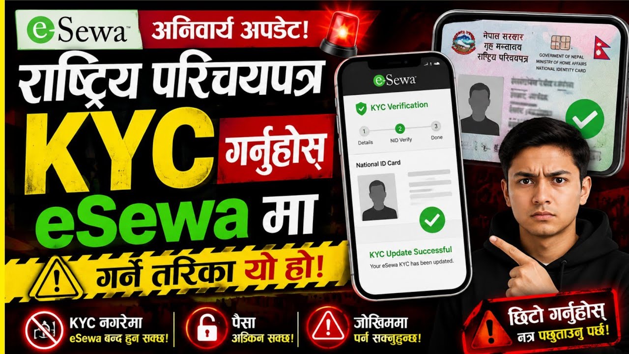 Esewa KYC Verification? || Esewa ma NID KYC Update Kasari Garne || how to NID KYC Update on esewa