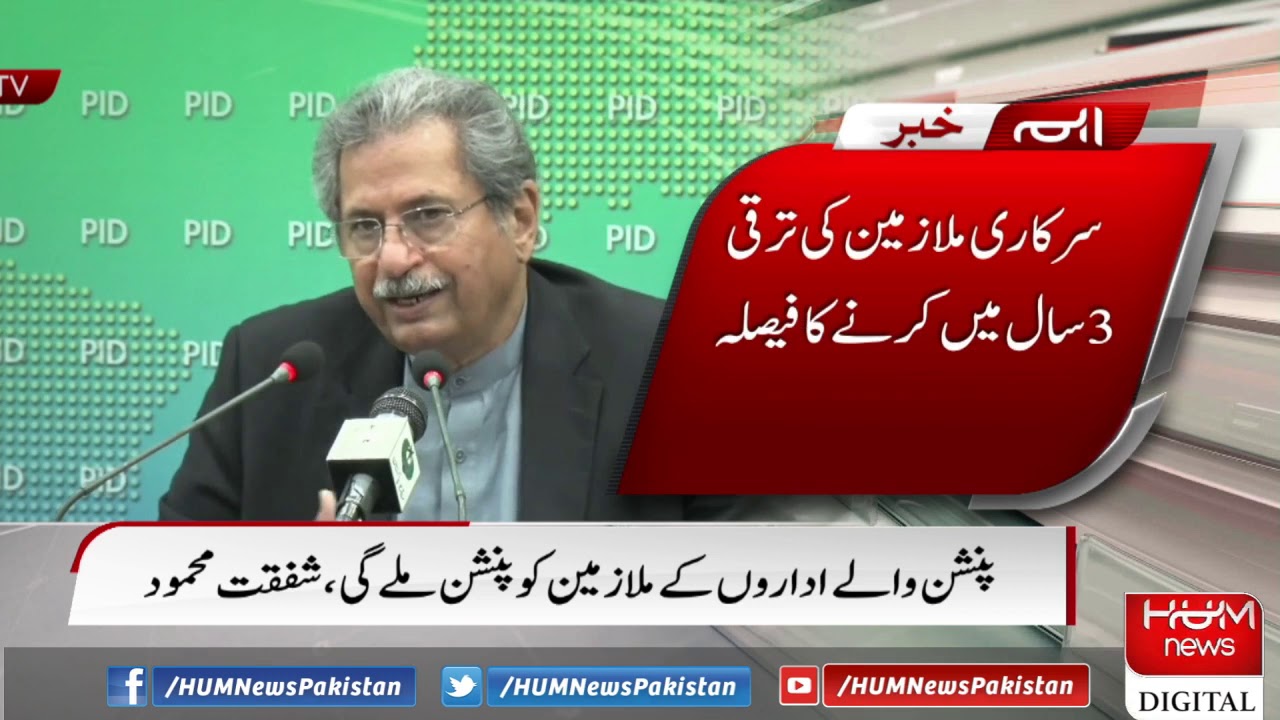 Various reforms in civil services to improve governance, announces Shafqat Mahmood | 20 Jan 2021