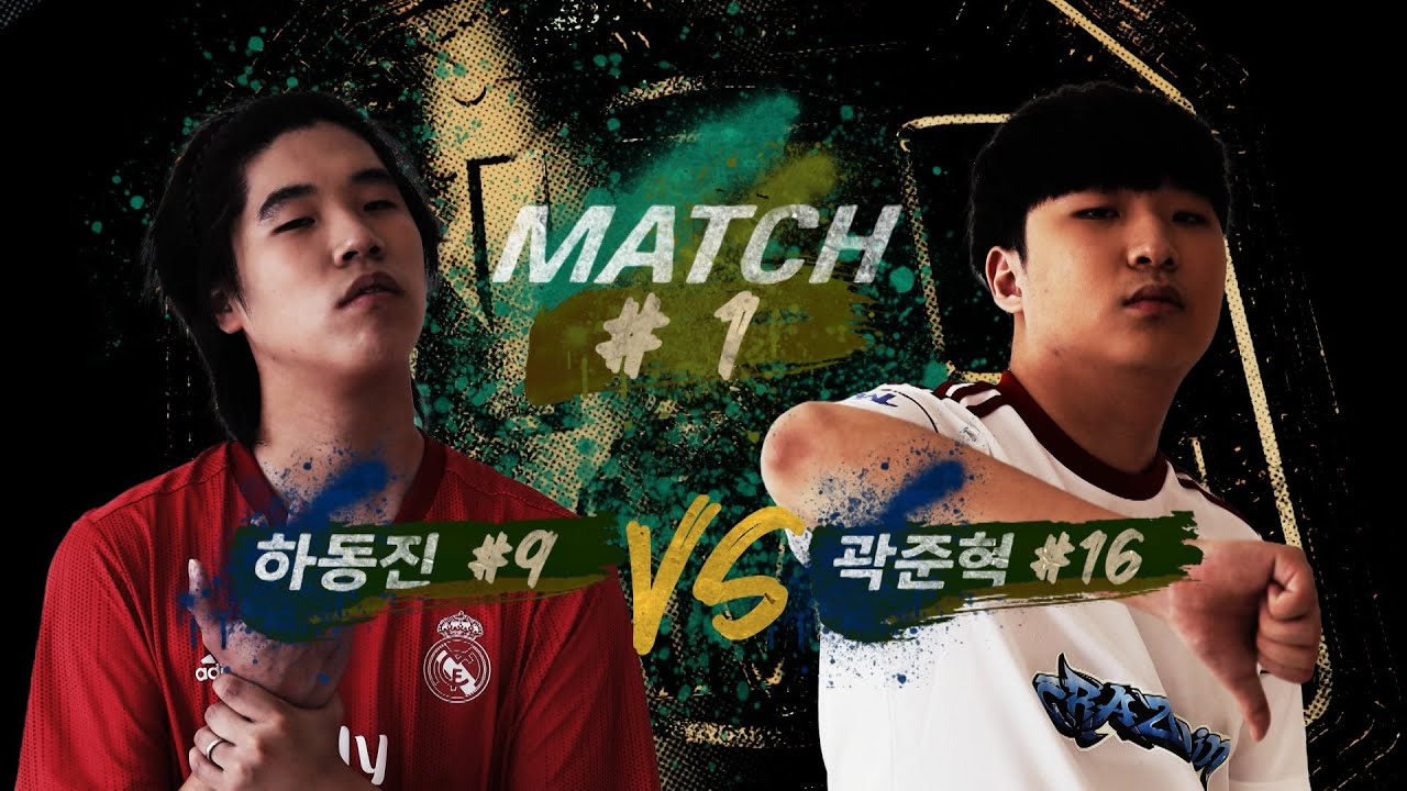 [NFC 007] 2경기 I 피파빌런매치 I 하동진 vs 곽준혁 I 전,현 국대매치 I 피파온라인4 I 피파4