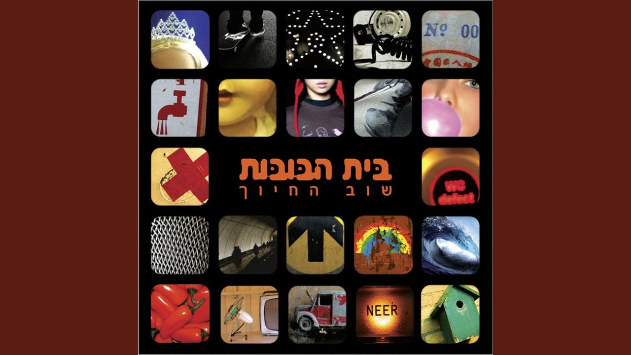 עד שבאת