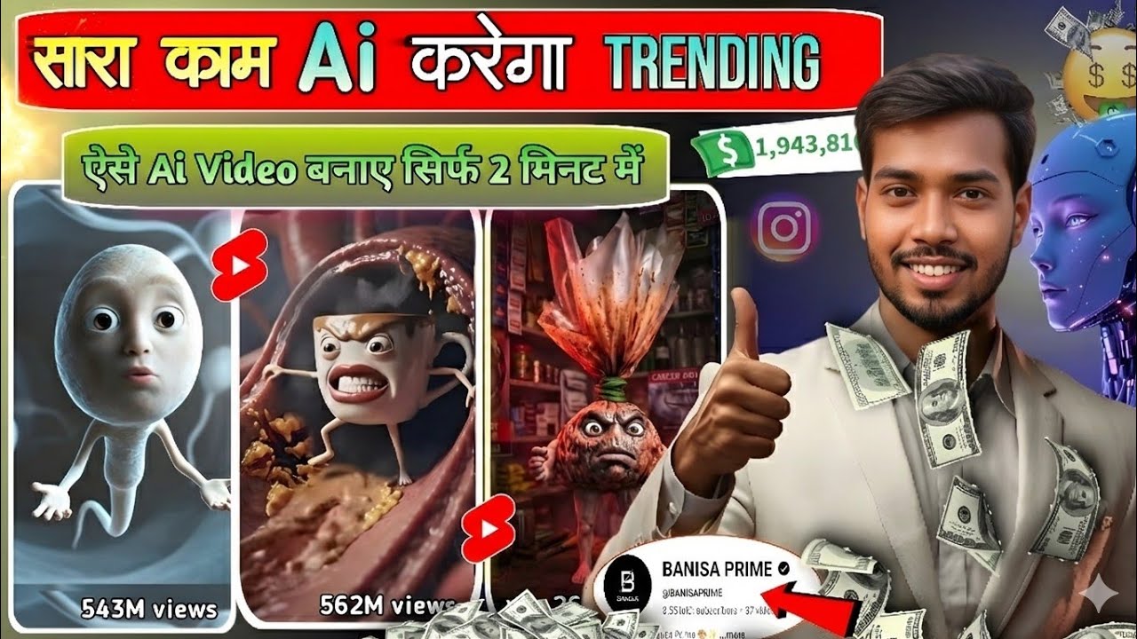 Viral object Talking Video Kaise Banaye | how to make objects talking video | (ChatGPT + Grok Al) 🔥