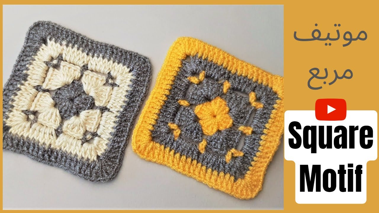 Tiny Square Motif موتیف مربع کوچک