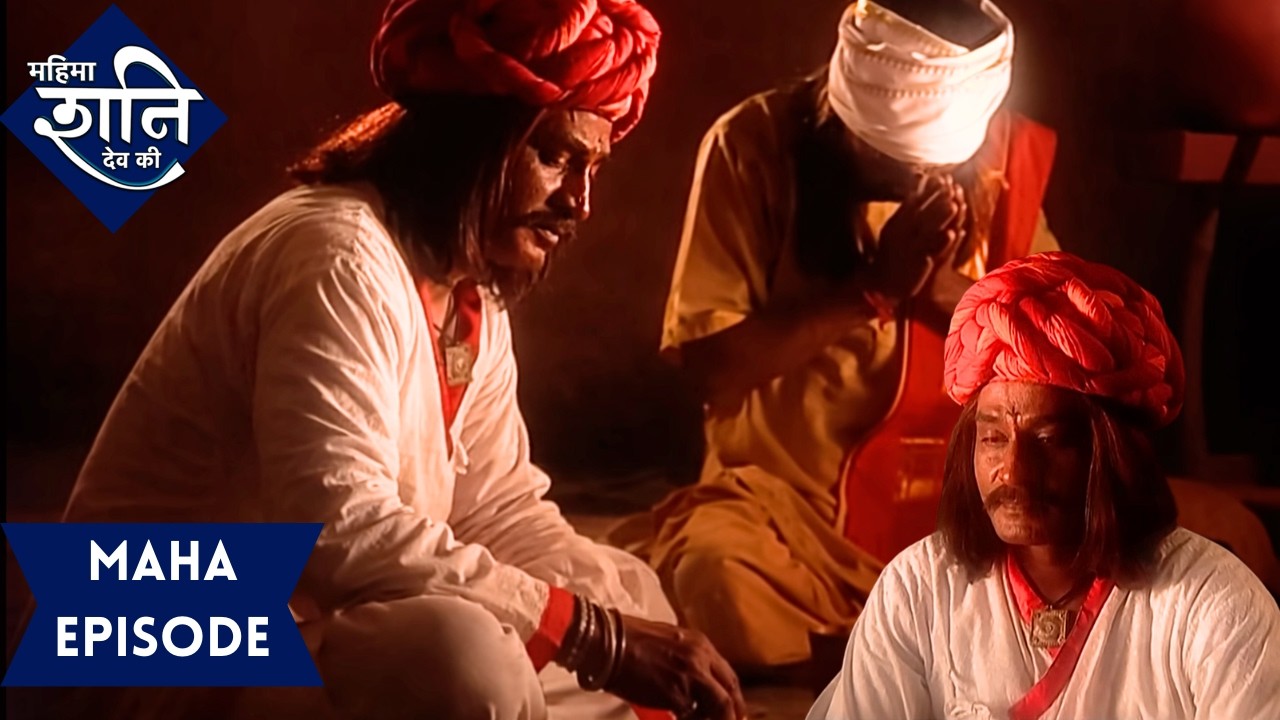 अपने भक्त के घर भगवान शनि देव ने खाया भोजन | महिमा शनिदेव की