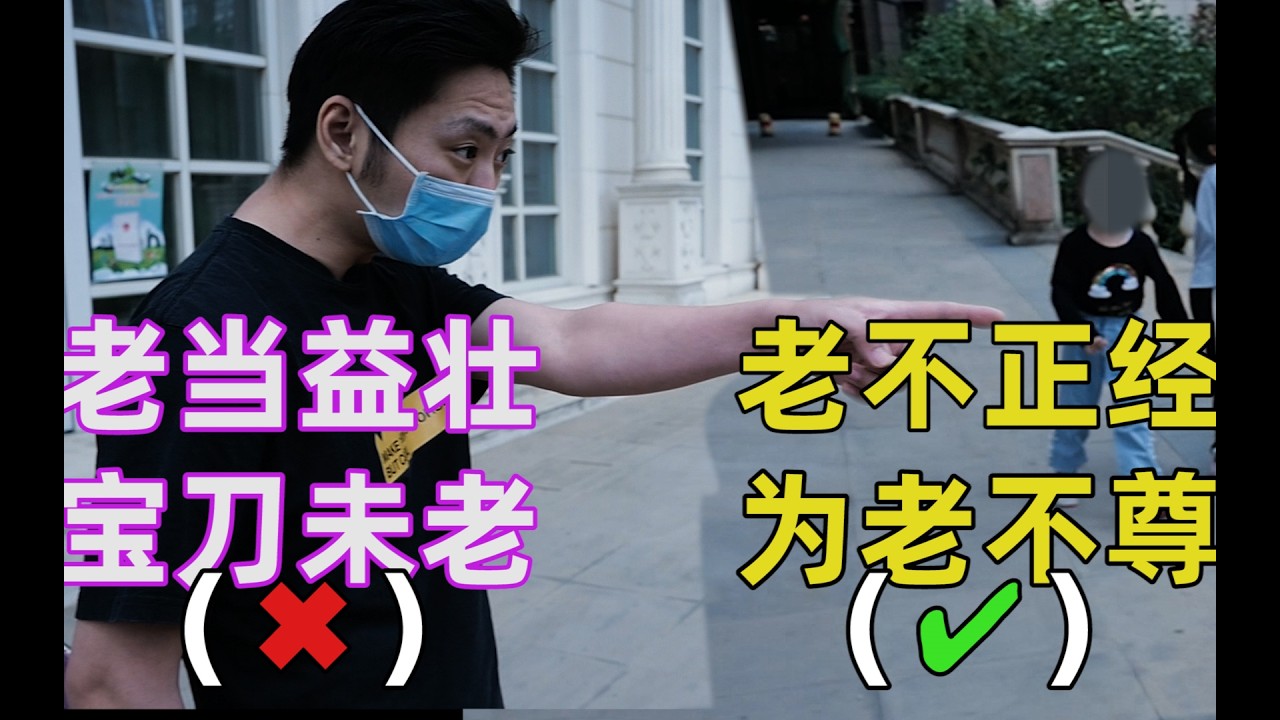 三旬半老人 老当益壮 要与后浪对线