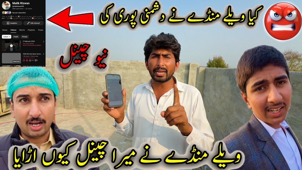 Vele Munde Ney Mera channel Urea Diya Mera news channel  Malikrizwan 2