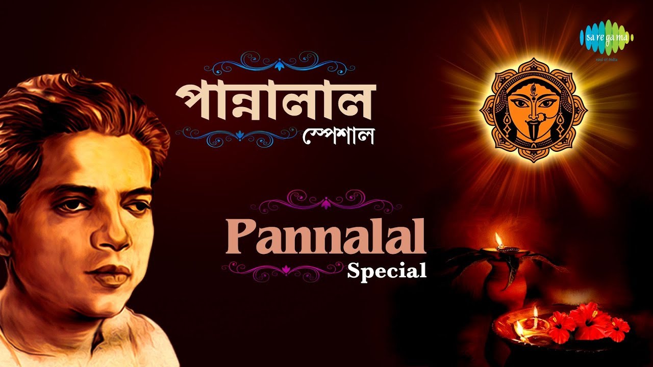 Carvaan Classic Radio Show Pannalal Bhattacharya Special | Amar Sadh Na | Sakali Tomari Ichchha