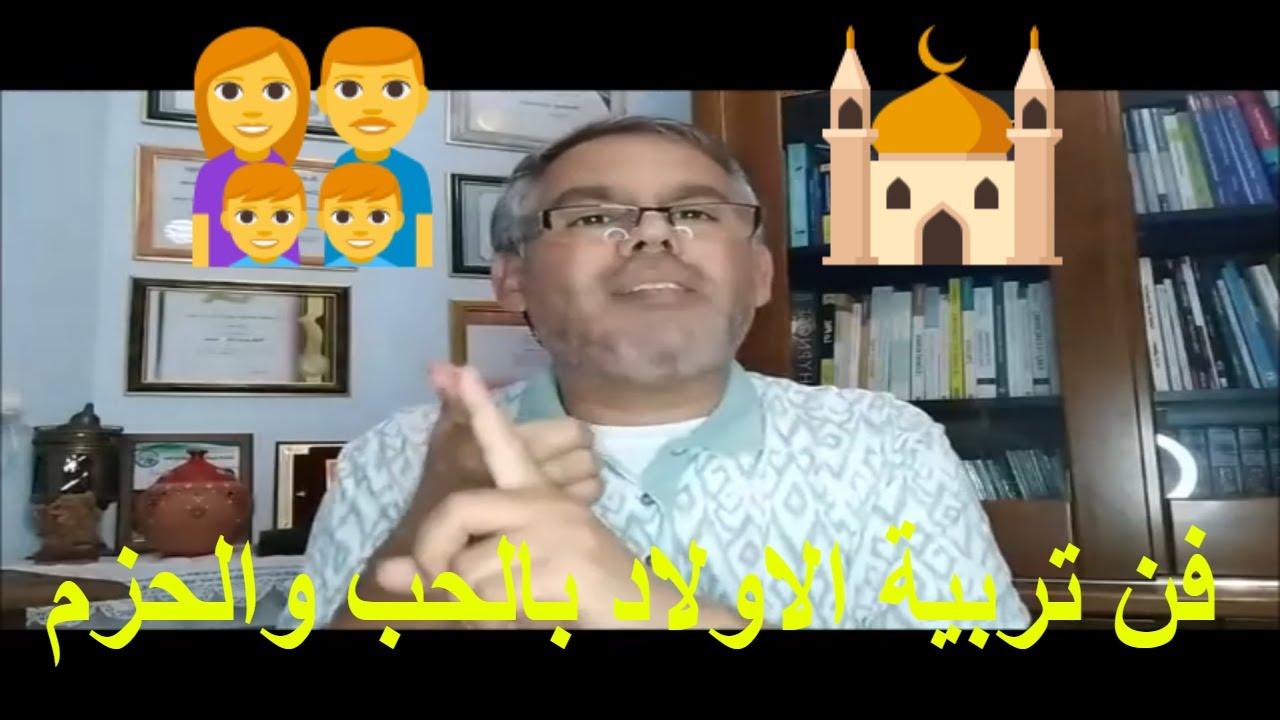 هل انتم حريصون على اكتساب مهارات تربية الاولاد