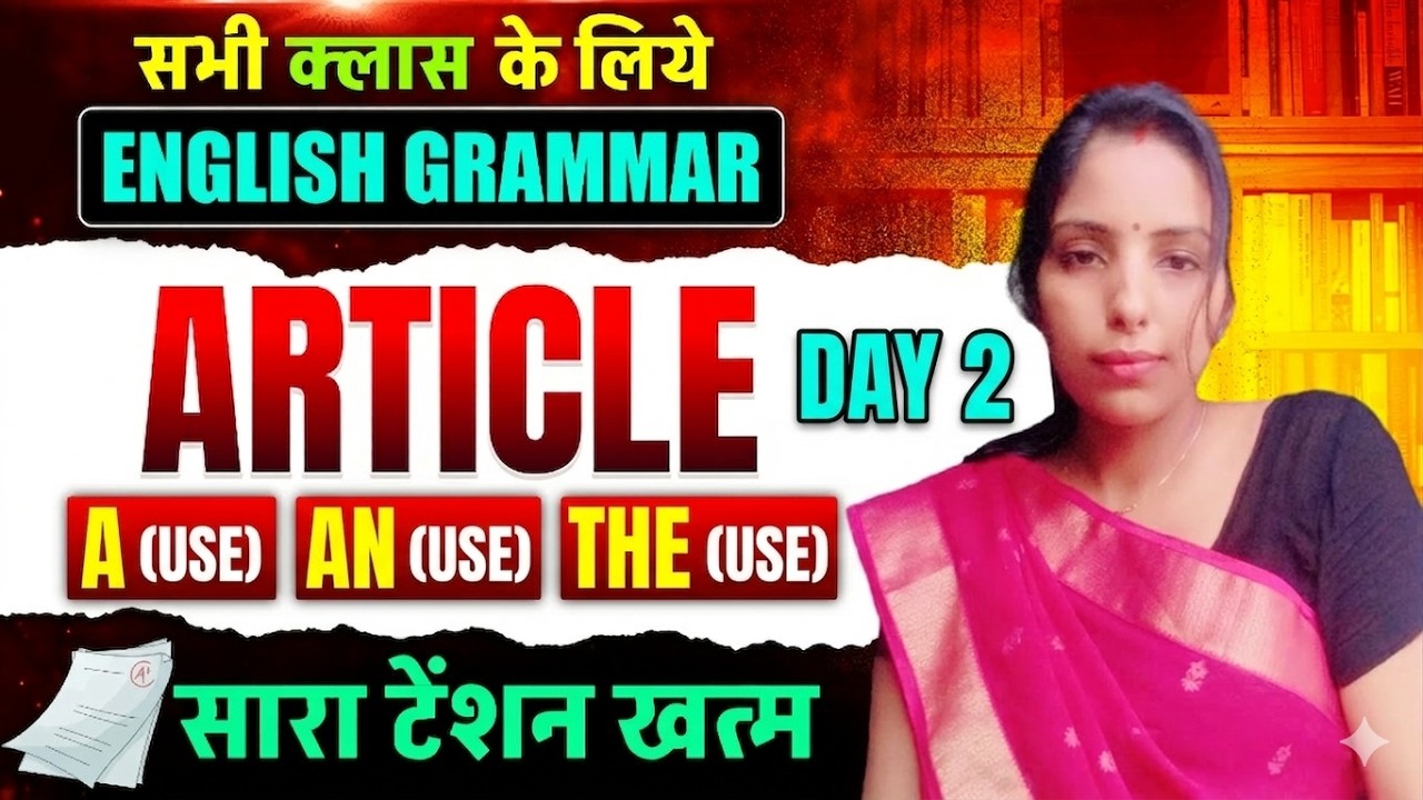USE OF THE  BY SONAM MAAM