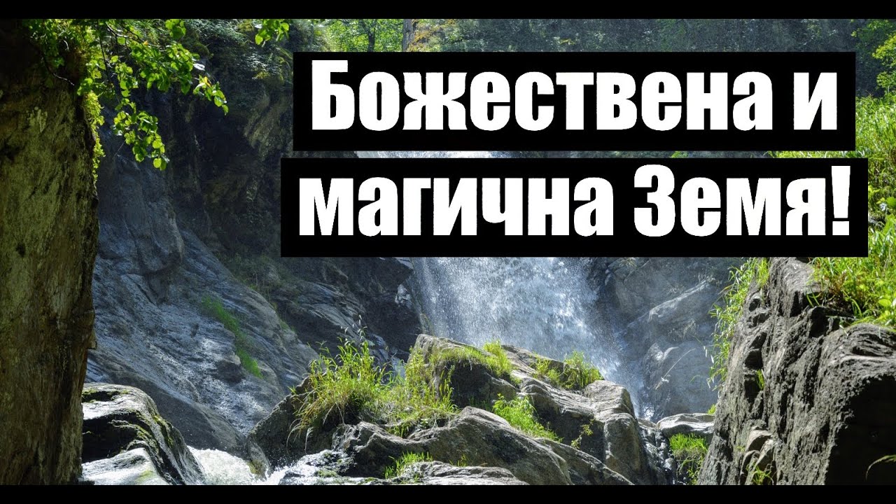 Разходка в Родопите | Фотинските водопади