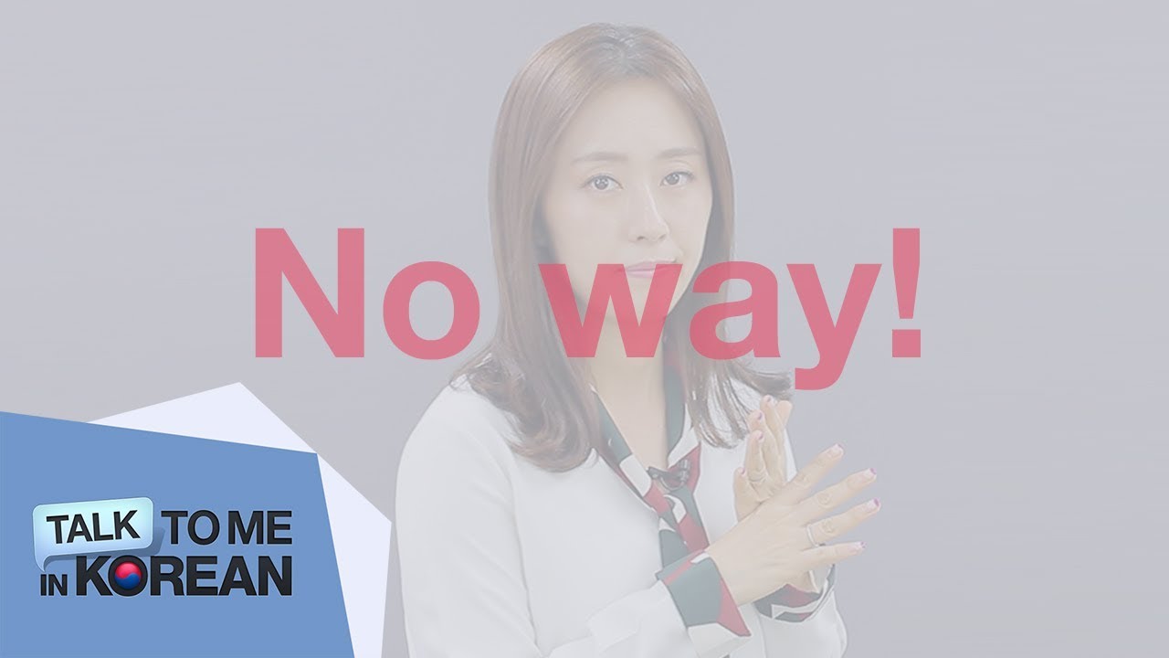One-Minute Korean: &ldquo;No way!