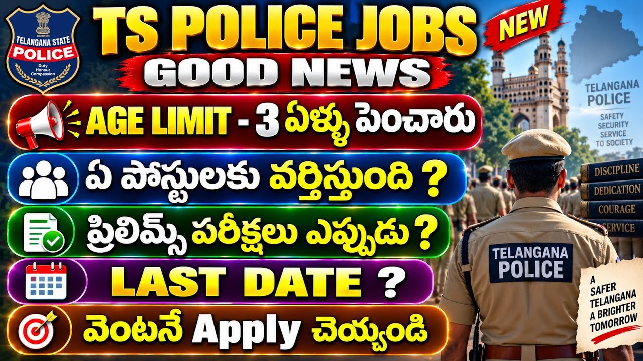🚨TS Constable Age Limit 2026 | TSLPRB Application Process| How To Apply TS Constable Jobs 2026 