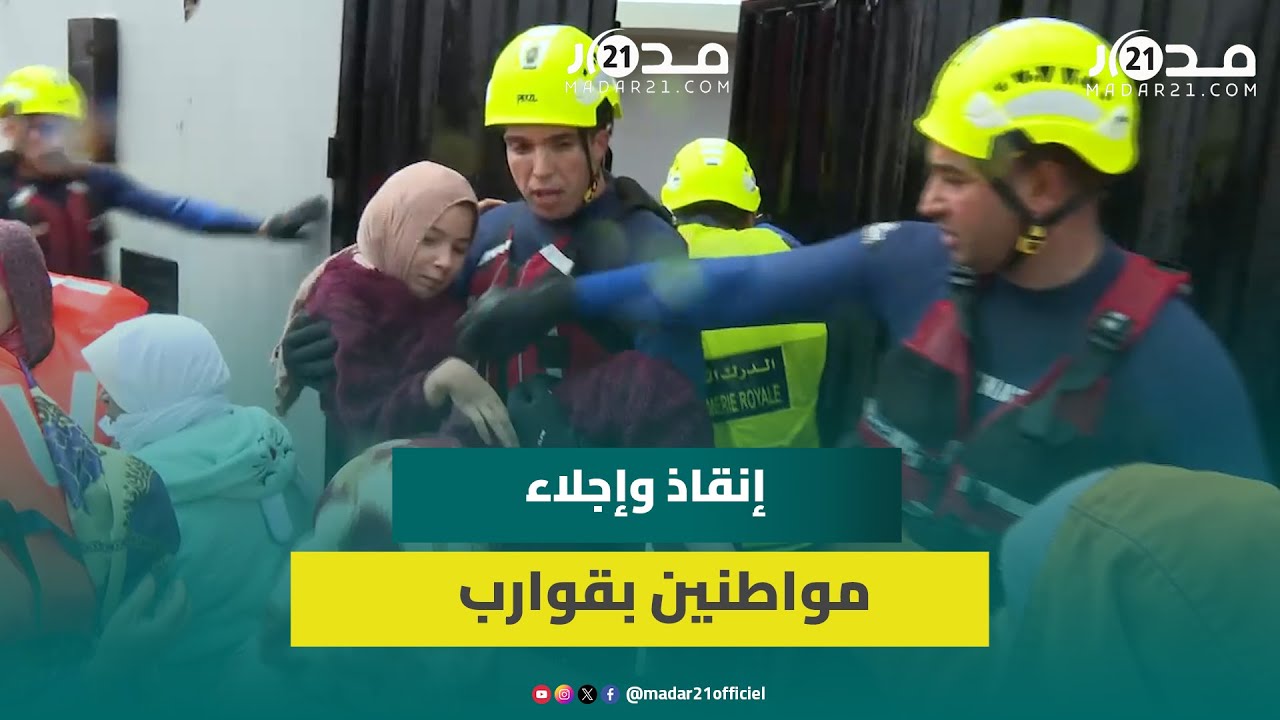 بينهم نساء.. إنقاذ وإجلاء مغاربة بدوار الهرارسة نواحي العرائش بقوارب وجهود متواصلة