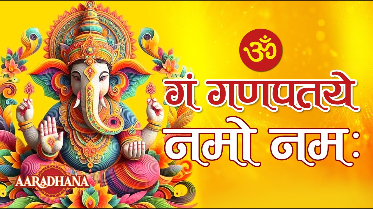 Om Gan Ganpataye Namo Namo | Lord Ganesha Bhajan 2026 🙏 Ganpati Devotional Song HD