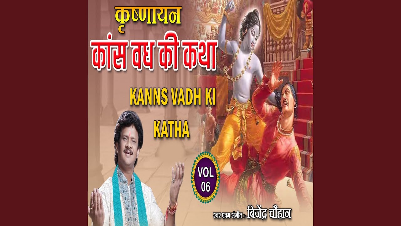 Krishnayan Vol 6