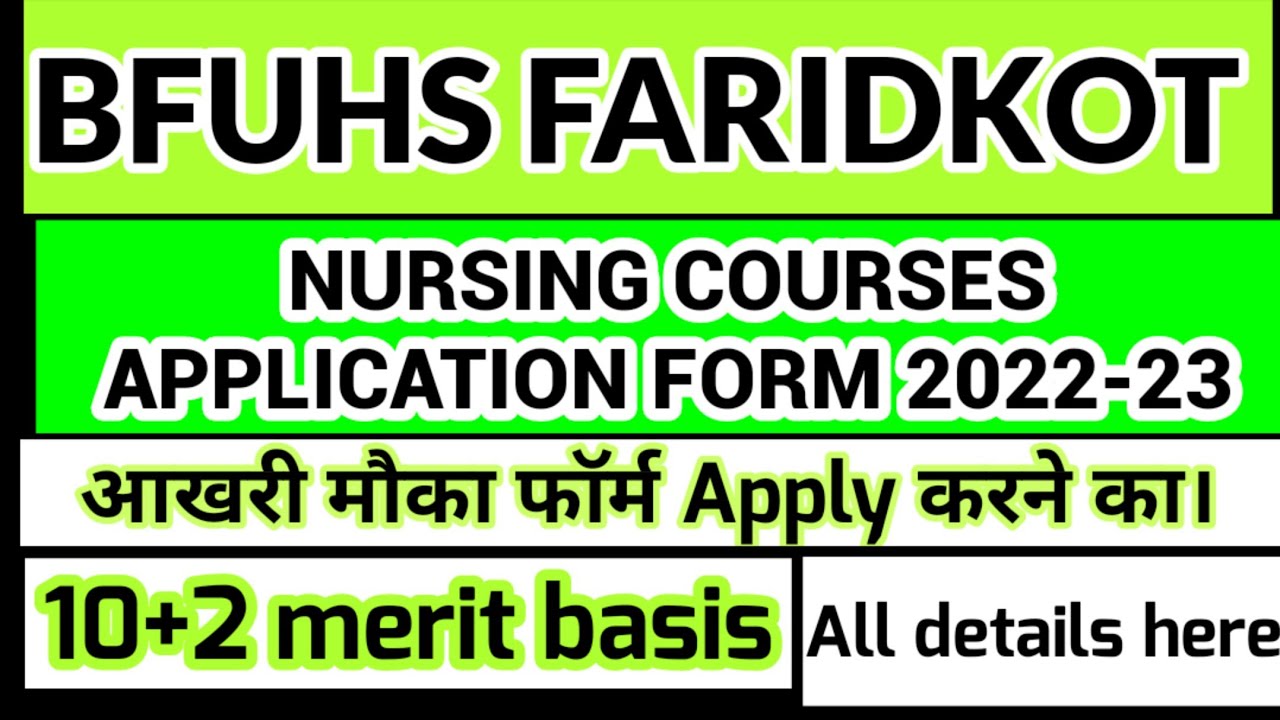 BFUHS FARIDKOT NURSING COURSES ADMISSIONS 2022-23 | Apply now for bsc nursing & post basic diploma