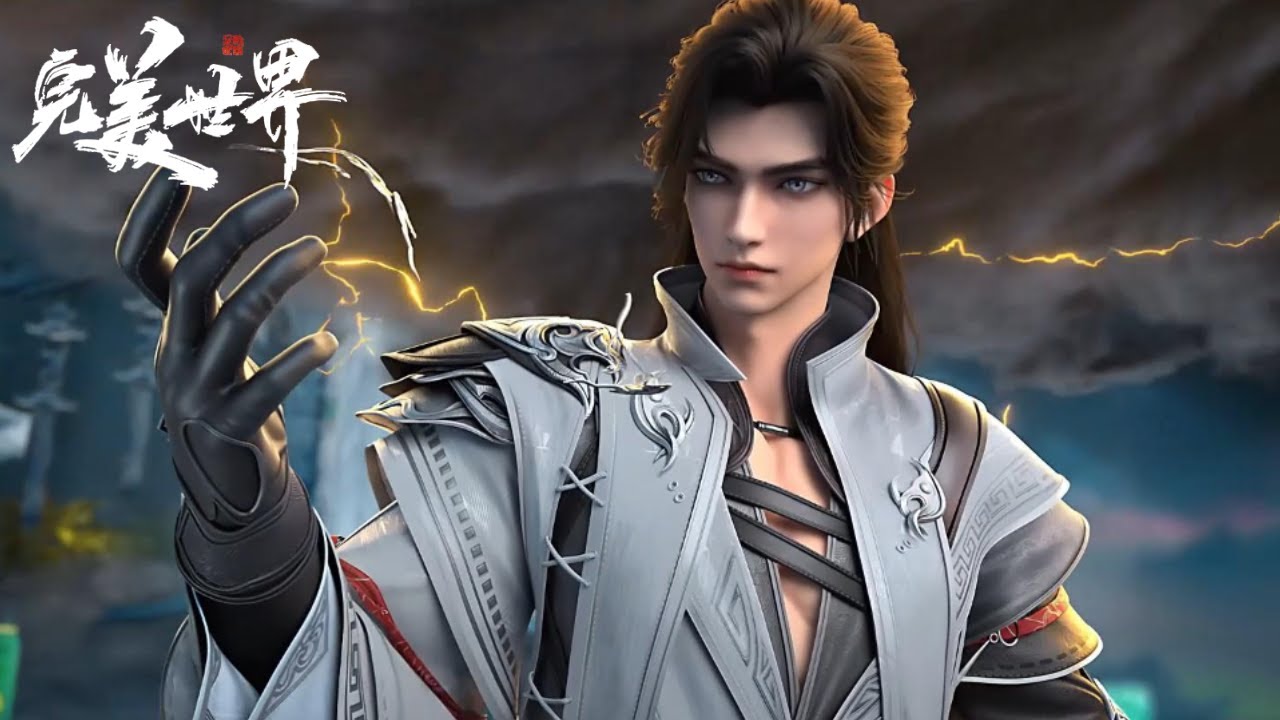 🔥《完美世界》【预告】Perfect World | EP250！| 💥MUTI SUB | Donghua