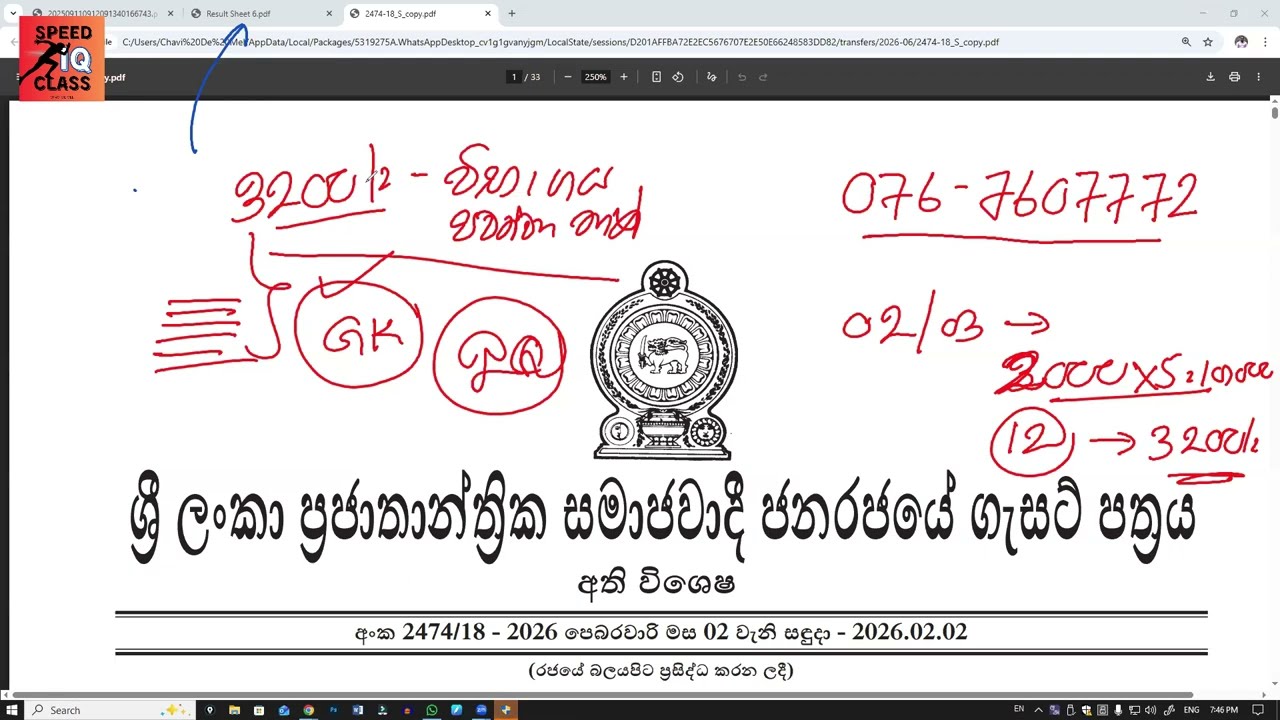 🎯දිගම උපාධි ගුරු ආරම්භක සම්මන්ත්‍රණය 🎯✅