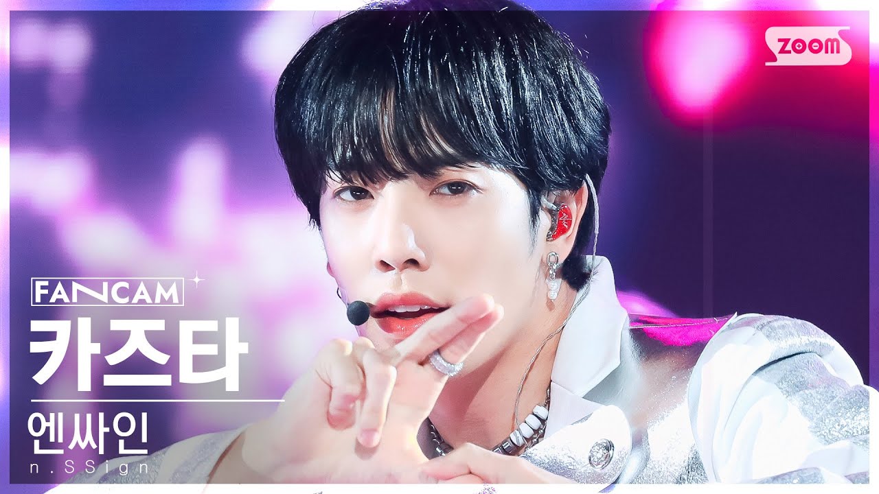 [안방1열 직캠4K] 엔싸인 카즈타 '웜홀' (n.SSign KAZUTA 'Wormhole: New Track' FanCam) @SBS Inkigayo 230827