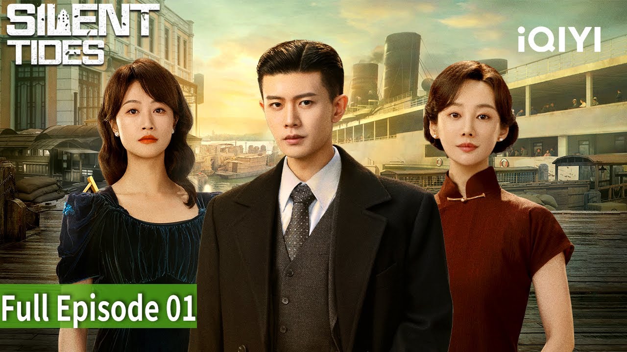 [FULL] 🍃Silent Tides EP01| Silent Tides | Allen, Lyric,Lan Yingying |iQIYI Philippines
