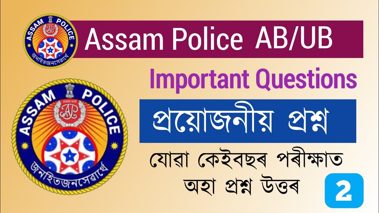 Assam Police ab ub questions answers 2024 // Assam police questions answer