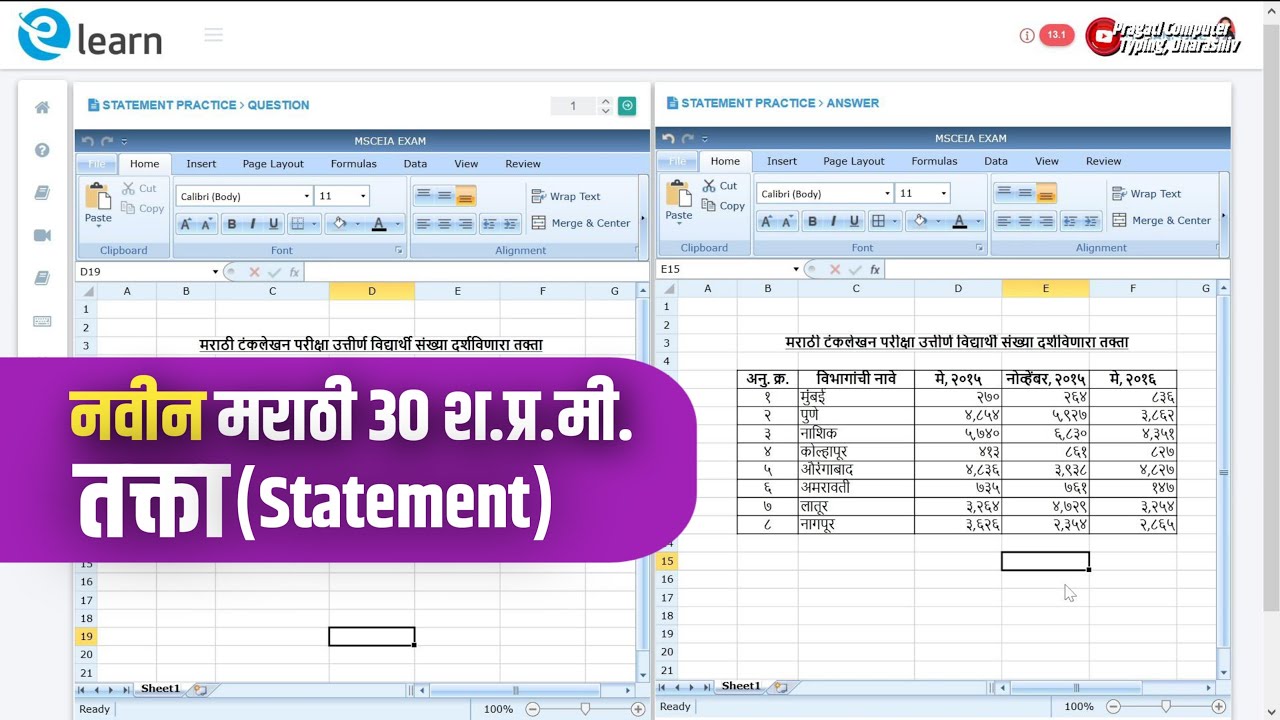 NEW GCC-TBC MAR 30 Statement, Pragati Computer Typing Dharashiv