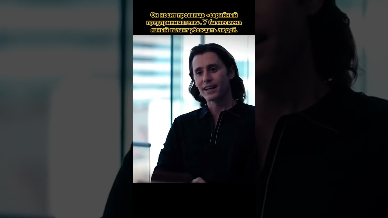 Не сработало. Сериал: Не сработало или Мы Прогорели, 2022 #сериал #несработало #сериалы  #Джаредлето