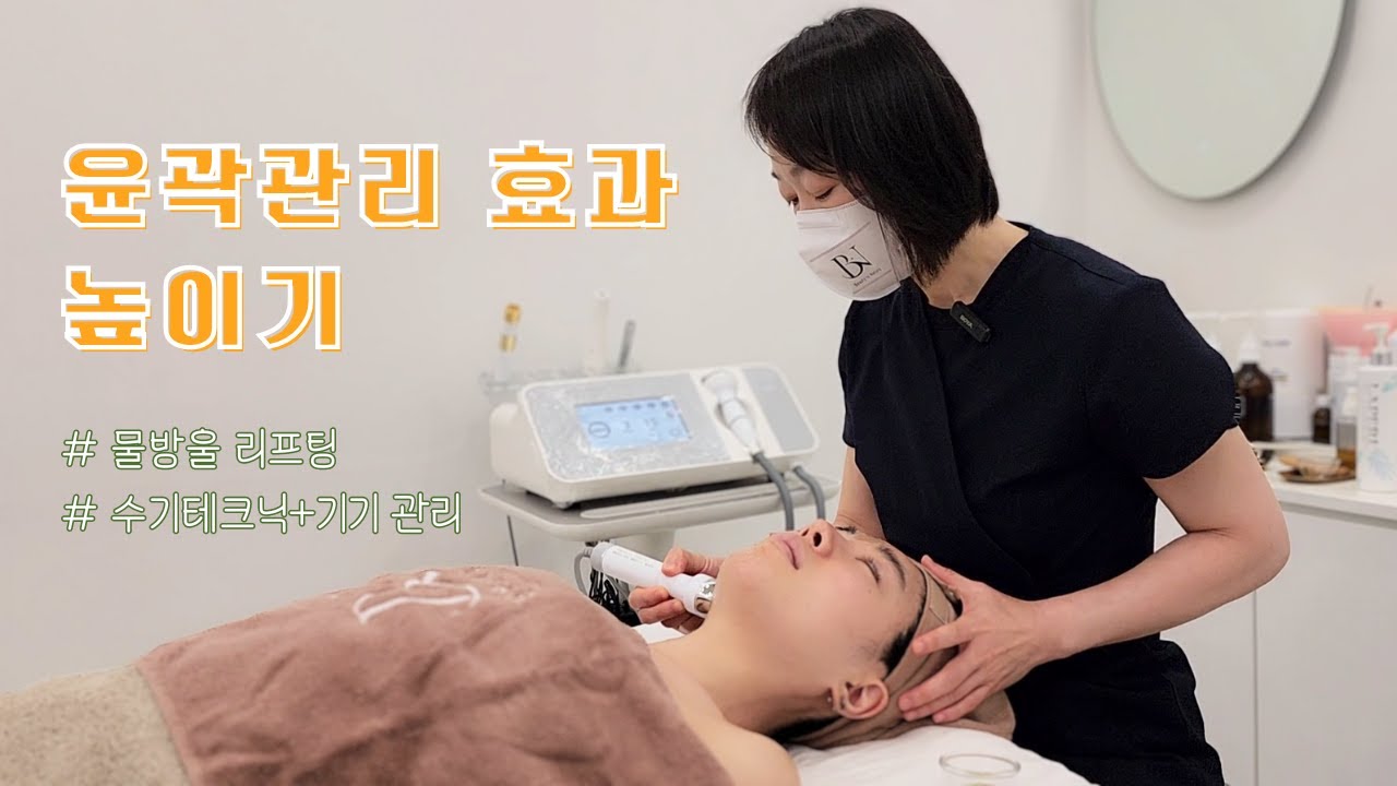 물방울 리프팅 사용법, 수기+괄사 윤곽관리 전후