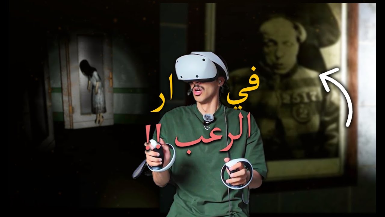 دخلت مستشفى نفسي !! VR Game