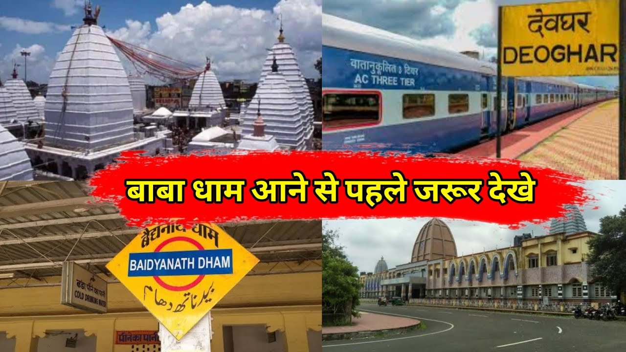 Such a good Deoghar Railway Station OMG😯 Deoghar Railway Station|Railway Station devghar|Deoghar|...