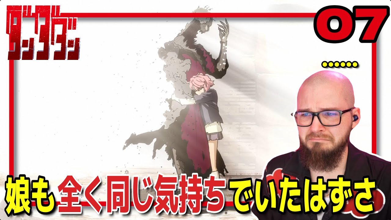 【ダンダダン7話】明かされたアクさらの過去に涙が零れるフレッシュ兄貴【海外の反応和訳】