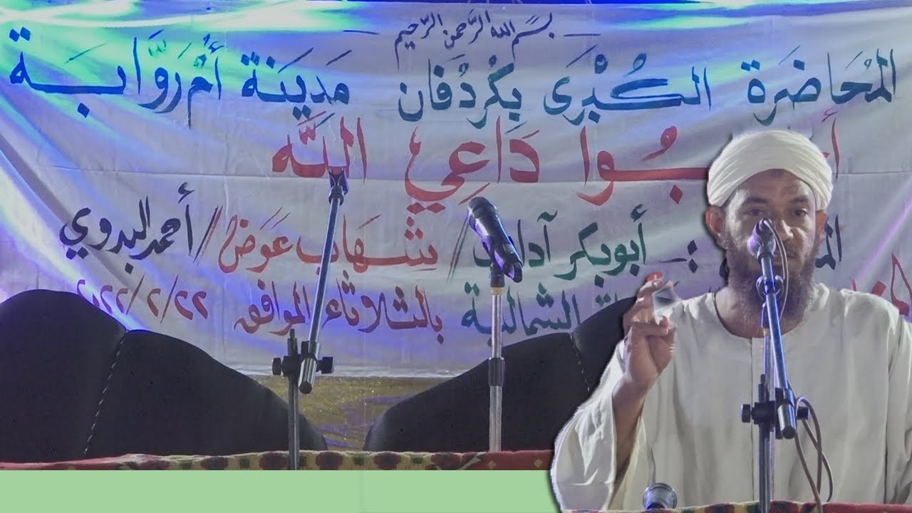 مدينة أم روابة