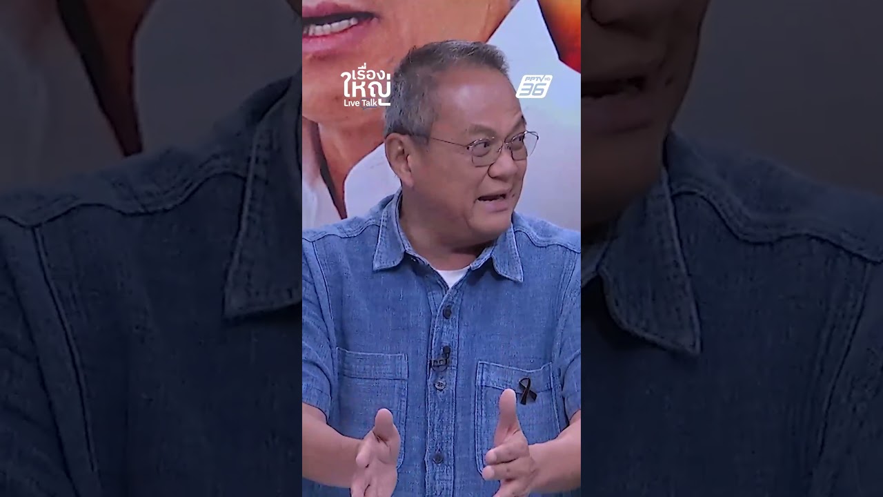 Exclusive Talk | ธนพรตั้งข้อสังเกตคุณศุภจีจะแก้มเกมอย่างไร ?|คุยข้ามช็อต