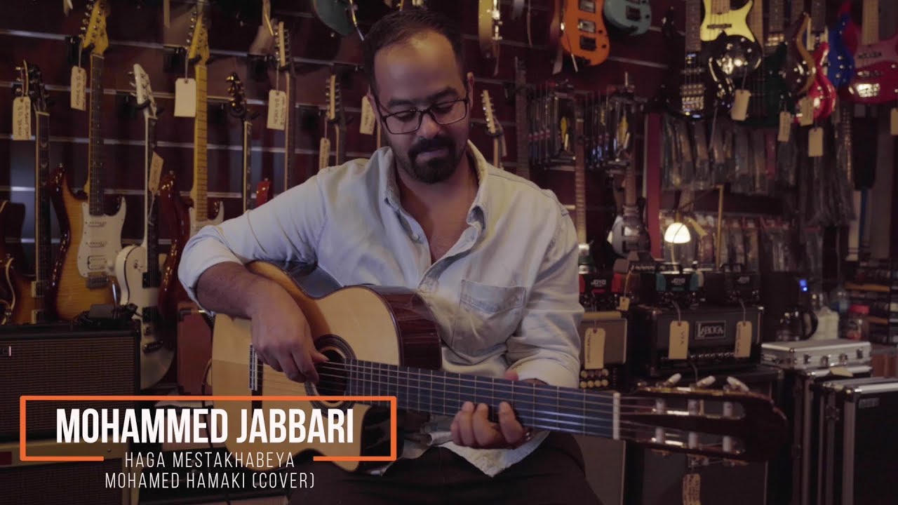 محمد جباري - حاجة مستخبية (cover)