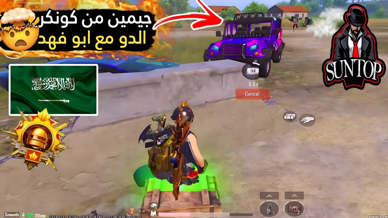 جيمين من متعة فايتات كونكر الدو مع ابو فهد🔥🤯