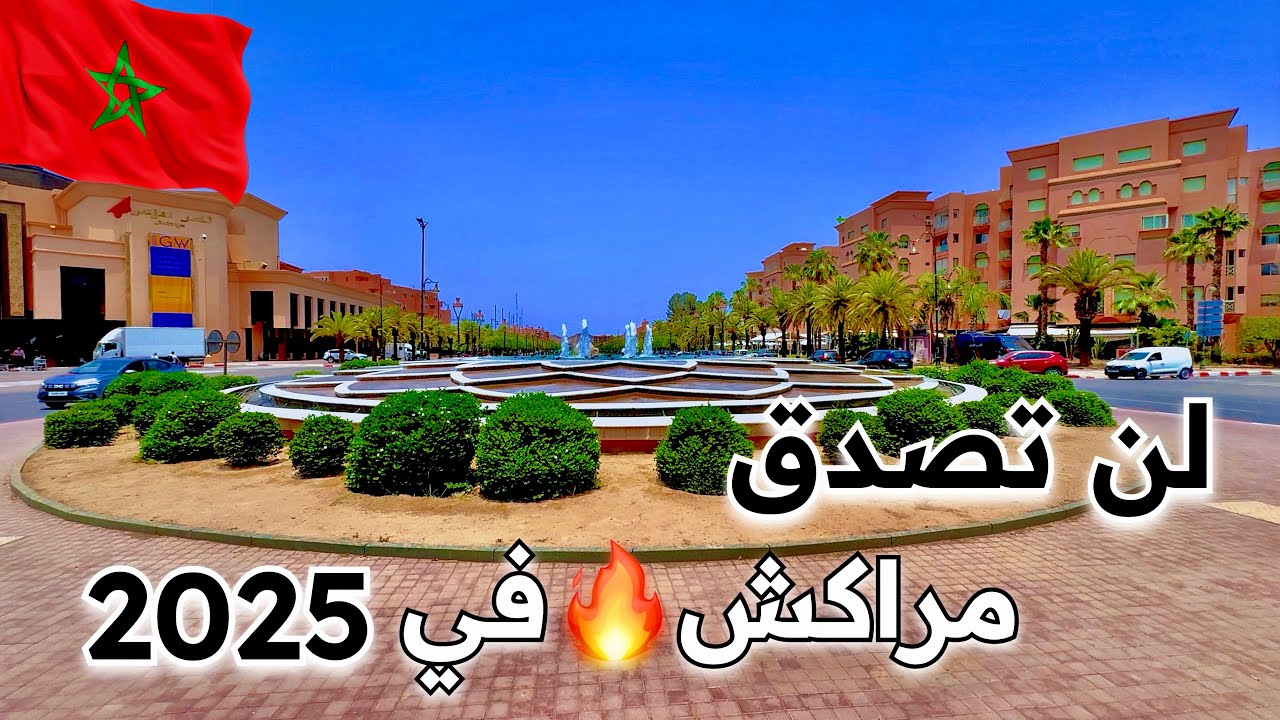مراكش تبهر العالم والسياح في 2025 walking tour Marrakech 🇲🇦